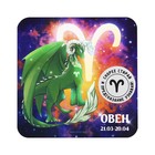 Магнит со скретч-слоем «Овен», 8 х 8 см - фото 24365882