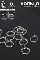 Кольцо соединительное «СМ-976», 0.8×6 мм, 1 кг, цвет серебро - Фото 1
