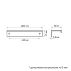 Ручка профильная мебельная торцевая CAPPIO RT001, L=1200 мм, м/о 1160 мм, сатиновое золото - Фото 8