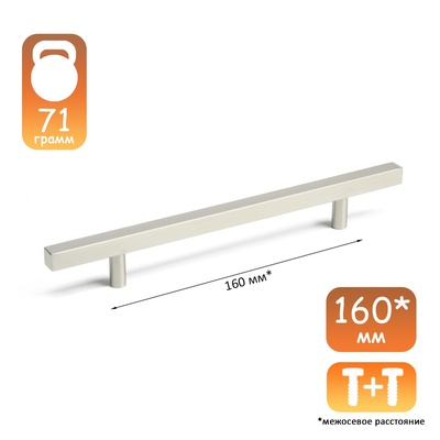 Ручка-рейлинг квадрат CAPPIO, м/о 160 мм, L=250 мм, нержавеющая сталь