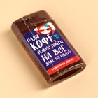 Кофейное драже «Ради кофе», 12 г. - фото 22753256