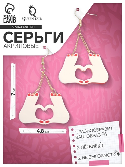 Серьги акриловые «Сердца» жесты, цвет красно-молочный в золоте