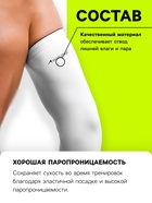 Рукав спортивный компрессионный ONLYTOP, р. M, цвет белый - Фото 2