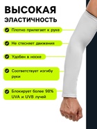 Рукав спортивный компрессионный ONLYTOP, р. XL, цвет белый - Фото 3