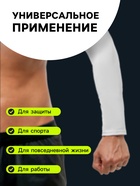 Рукав спортивный компрессионный ONLYTOP, р. XL, цвет белый - фото 6239988