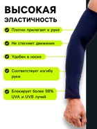 Рукав спортивный компрессионный ONLYTOP, р. M, цвет синий - Фото 3