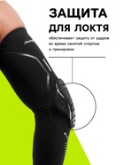 Рукав спортивный компрессионный с защитой ONLYTOP, р. L, цвет чёрный - фото 6240023