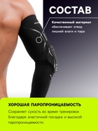Рукав спортивный компрессионный с защитой ONLYTOP, р. XL, цвет чёрный - Фото 2