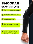 Рукав спортивный компрессионный с защитой ONLYTOP, р. XL, цвет чёрный - Фото 3