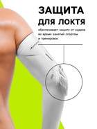 Рукав спортивный компрессионный с защитой ONLYTOP, р. L, цвет белый - Фото 4