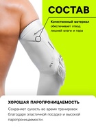 Рукав спортивный компрессионный с защитой ONLYTOP, р. XL, цвет белый - Фото 2