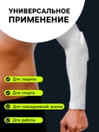 Рукав спортивный компрессионный с защитой ONLYTOP, р. XL, цвет белый - Фото 6