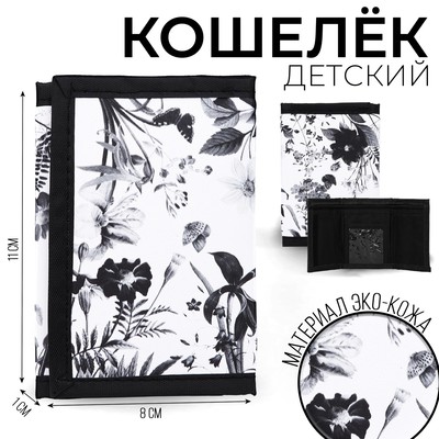 Кошелёк молодёжный Flowers на липучке