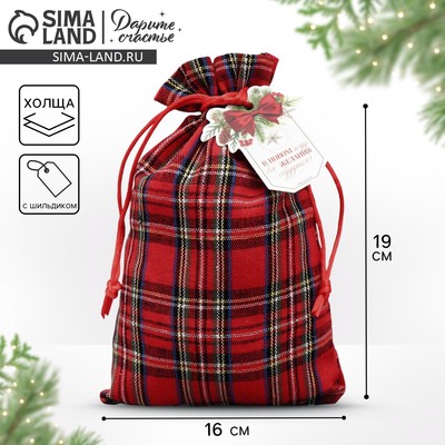 Мешочек подарочный холща «С Новыми желаниями», 16 х 23 см +/- 1.5 см