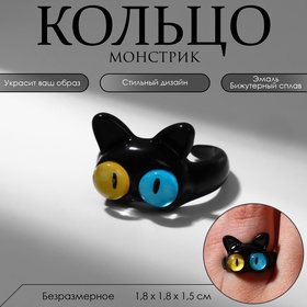 Кольцо «Монстрик» кот, цвет чёрный, безразмерное 9798048