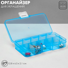 Подставки для украшений с крышкой QF «Дорожная» антиокислительная 10 мест, 12.8×6.5×2.1 см, голубая - Фото 1