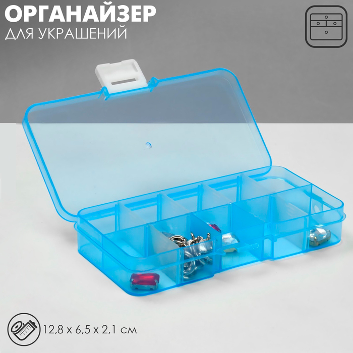 Подставки для украшений с крышкой QF «Дорожная» антиокислительная 10 мест, 12.8×6.5×2.1 см, голубая - Фото 1