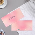 Конверт для денег «От всей души!» розовый, 8.5?17 см (комплект 5 шт) - фото 22811449