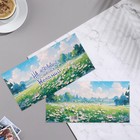 Конверт для денег "На исполнение заветных желаний" поле ромашек, 8,5х17 см (комплект 5 шт) - фото 22811467