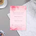 Пригласительное "Приглашение на свадьбу" розовые разводы, 15х10,5 см - Фото 3