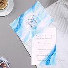 Пригласительное "День нашей свадьбы" синие полосы, 15х10,5 см - фото 282940070