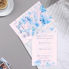 Пригласительное "День Свадьбы!" синие цветы, 15х10,5 см - фото 11000976