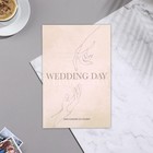 Пригласительное "День свадьбы!" зеленый фон,15х10,5 см - Фото 2