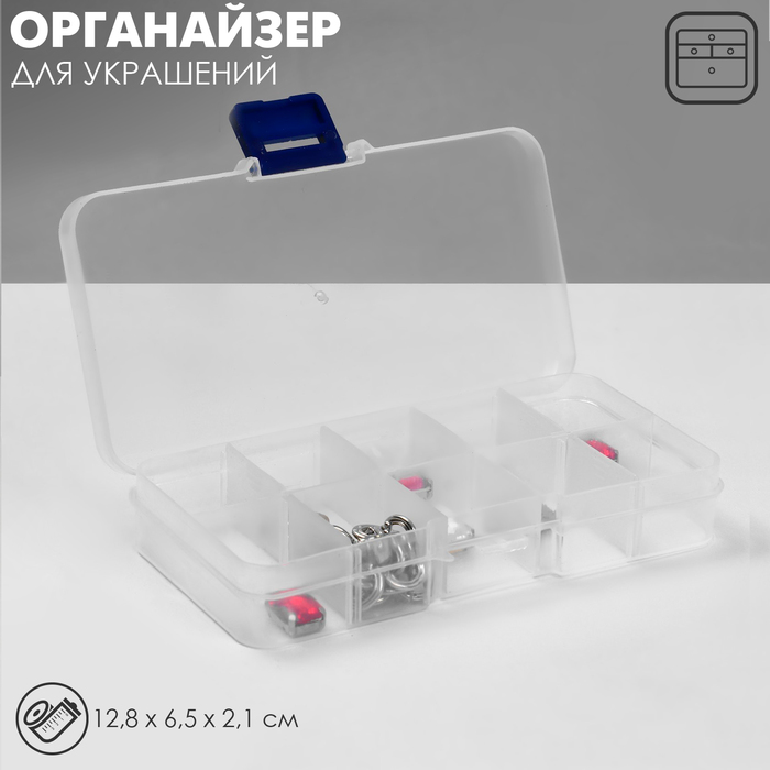 Подставки для украшений с крышкой QF «Дорожная» антиокислительная 10 мест, 12.8×6.5×2.1 см, прозрачная - Фото 1
