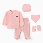 Комплект детский (5 предметов), цвет розовый, рост 62 - фото 26079884