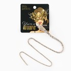 Заколка прядь со стразами новогодняя «You are s diamond», на Новый год, длина 50 см - Фото 2