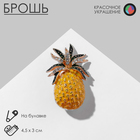 Брошь «Ананас», цвет жёлто-зелёный в золоте - Фото 1