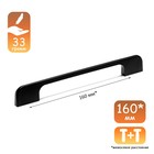 Ручка-скоба CAPPIO RSC023, алюминий, м/о 160 мм, цвет черный - Фото 1