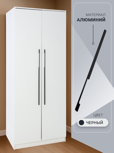 Ручка-скоба CAPPIO RSC023, алюминий, м/о 768 мм, цвет черный