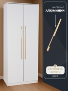 Ручка-скоба CAPPIO RSC023, алюминий, м/о 768 мм, цвет золотой - Фото 2