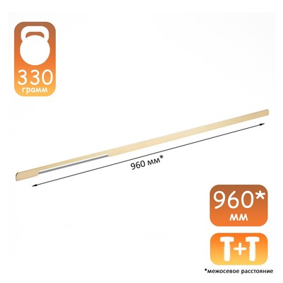 Ручка-скоба CAPPIO RSC023, алюминий, м/о 960 мм, цвет золото