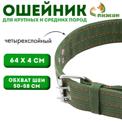 Ошейник четырехслойный, 64×4 см, ОШ 50-58 см, полиэстер, зелёный