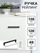 Ручка-скоба CAPPIO SQUARE RSC007, алюминий, м/о 128 мм, цвет черный - Фото 1