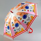 Детский зонт «Космонавтики» 84 × 84 × 67 см - Фото 3