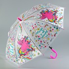 Детский зонт «Радужный единорог» 84 × 84 × 67 см - Фото 3