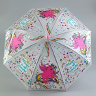Детский зонт «Радужный единорог» 84 × 84 × 67 см - Фото 4