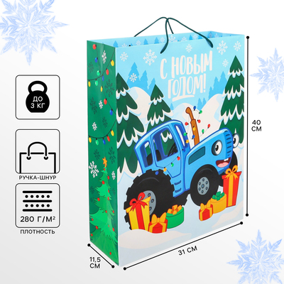 Пакет подарочный "Новый год" 31х40х11.5 см, Синий трактор