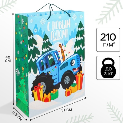 Пакет подарочный новогодний «С Новым годом!», 31×40×11.5 см, упаковка, Синий трактор