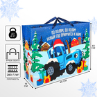 Новый год. Пакет подарочный, 40х49х19 см, упаковка, Синий трактор - фото 320067088