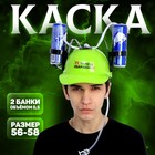 Каска «Ты меня уважаешь?!», с отверстиями под банки - Фото 1