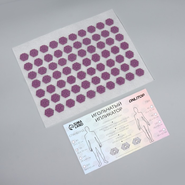 Ипликатор-коврик, основа спанбонд, 70 модулей, 32 × 26 см, цвет белый/лавандовый - фото 1907827298