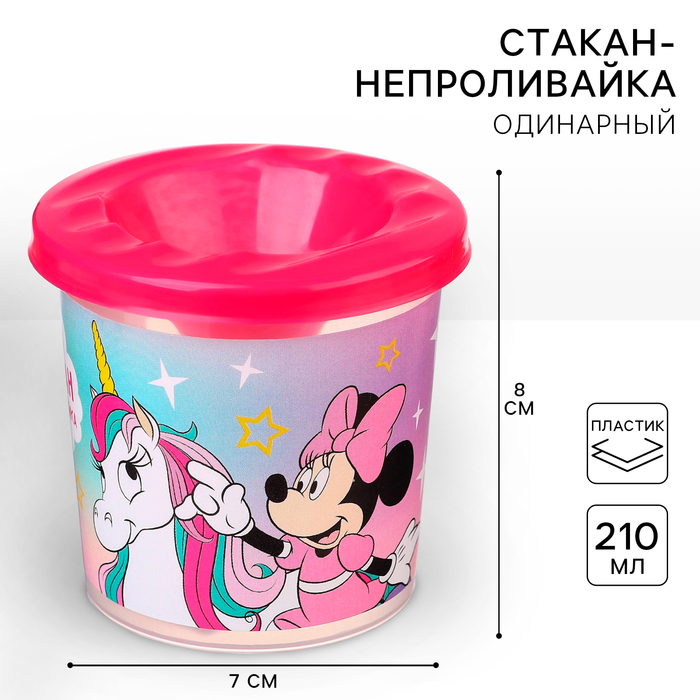 

Стакан - непроливайка, одинарный, Минни Маус