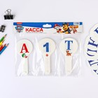 Набор веер-касс, гласные, согласные, цифры от 1 до 20 «Щенячий патруль», 3 штуки, гибкие, пакет с европодвесом - Фото 2