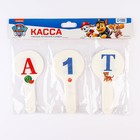 Набор веер-касс, гласные, согласные, цифры от 1 до 20 «Щенячий патруль», 3 штуки, гибкие, пакет с европодвесом - Фото 8