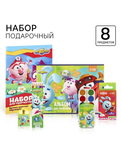 Подарочный канцелярский набор, 8 предметов, «Смешарики»