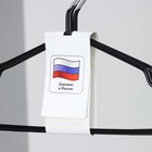 Набор вешалок антискользящих, металл с ПВХ покрытием, 41×20×0,3 см, 5 шт, цвет черный - Фото 5